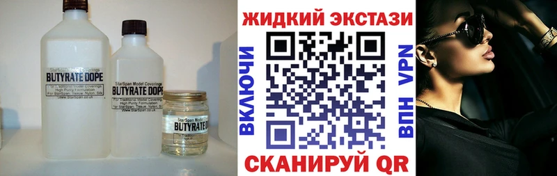 Бутират Butirat  купить закладку  Тюкалинск 