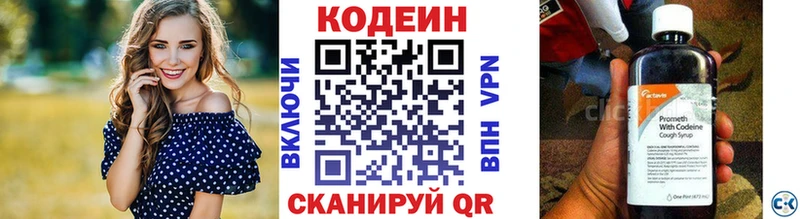 Codein напиток Lean (лин) наркошоп мега ССЫЛКА Тюкалинск