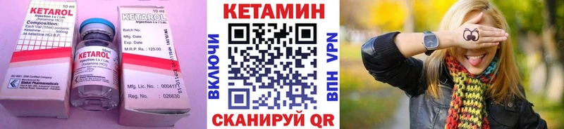 КЕТАМИН ketamine  Тюкалинск 